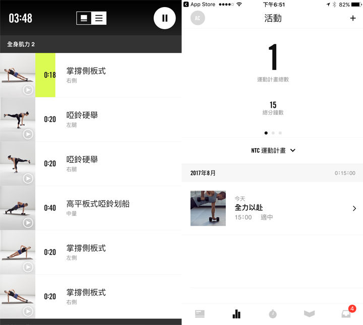 [App] 艷陽高照…最怕露出鮪魚肚和掰掰袖？5個嚴選健身運動App，讓你整個夏天都能保持好身材！ - 阿祥的網路筆記本