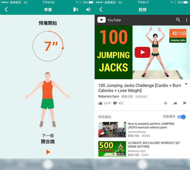 [App] 艷陽高照…最怕露出鮪魚肚和掰掰袖？5個嚴選健身運動App，讓你整個夏天都能保持好身材！ - 阿祥的網路筆記本