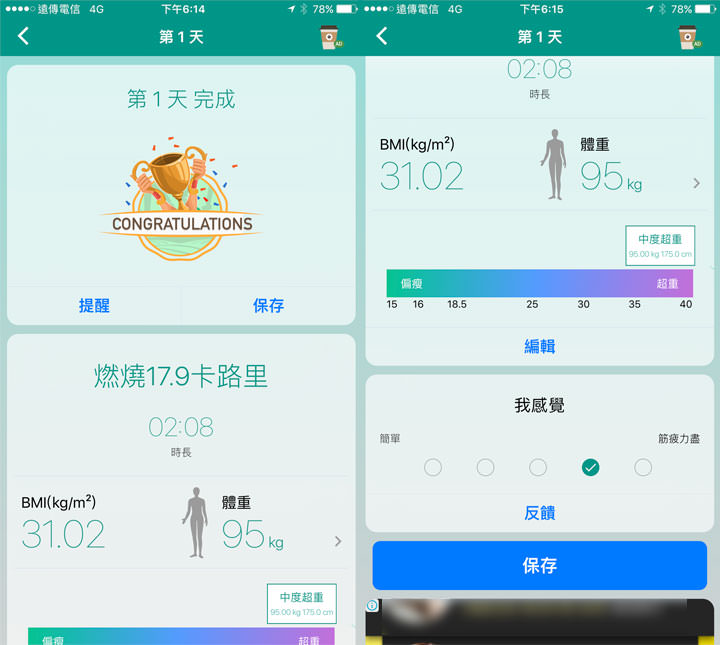 [App] 艷陽高照…最怕露出鮪魚肚和掰掰袖？5個嚴選健身運動App，讓你整個夏天都能保持好身材！ - 阿祥的網路筆記本