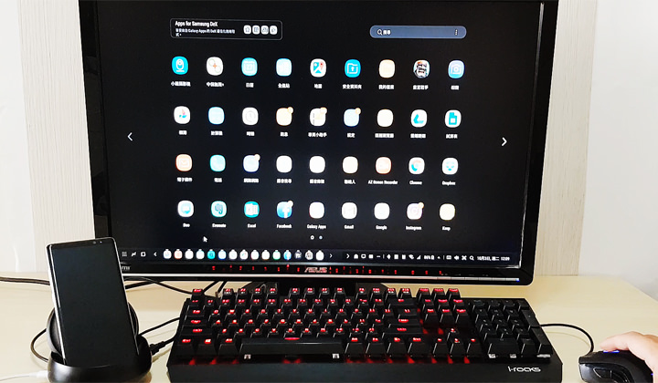 [Unbox] 讓你的手機無縫接軌電腦的利器！透過 Samsung DeX Station 工作站 讓 Note8 與 S8 變身桌機！ - 阿祥的網路筆記本