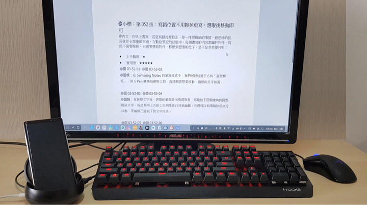 [Unbox] 讓你的手機無縫接軌電腦的利器！透過 Samsung DeX Station 工作站 讓 Note8 與 S8 變身桌機！ - 阿祥的網路筆記本