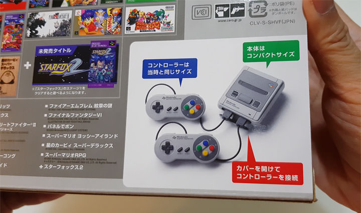 [Unbox] 日本超級任天堂迷你版（Nintendo Classic Mini Super Famicom）開箱囉！值不值得買～直接告訴你！ - 阿祥的網路筆記本