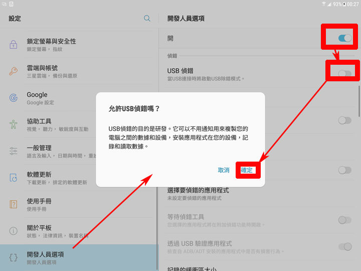 [App] 為你的筆電增加另一個螢幕…而且更方便攜帶？使用「Splashtop Wired XDisplay」用平板打造最划算的雙螢幕系統吧！ - 阿祥的網路筆記本