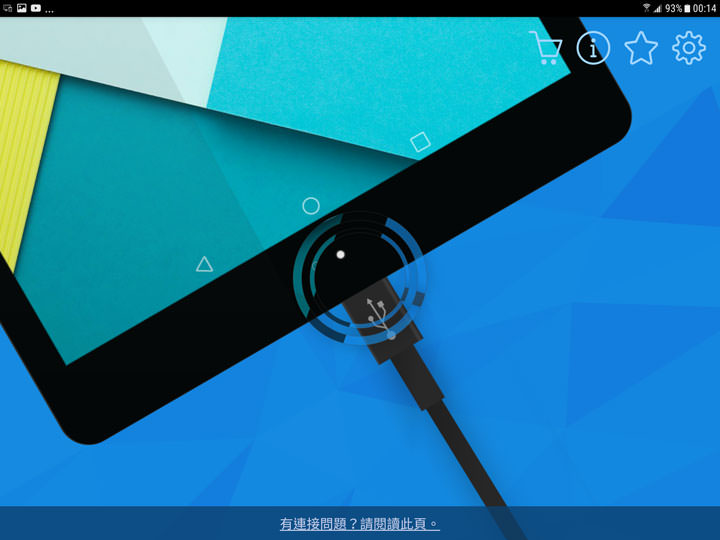 [App] 為你的筆電增加另一個螢幕…而且更方便攜帶？使用「Splashtop Wired XDisplay」用平板打造最划算的雙螢幕系統吧！ - 阿祥的網路筆記本