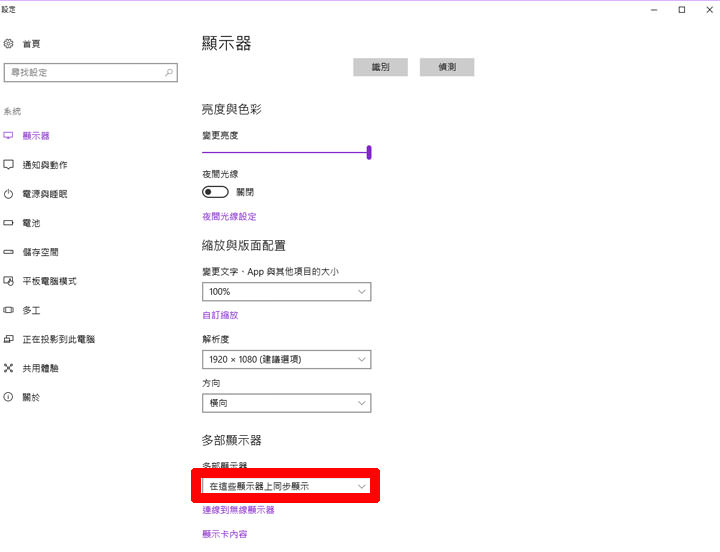 [App] 為你的筆電增加另一個螢幕…而且更方便攜帶？使用「Splashtop Wired XDisplay」用平板打造最划算的雙螢幕系統吧！ - 阿祥的網路筆記本