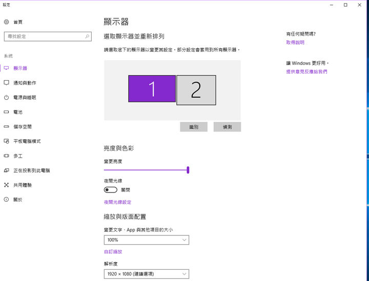 [App] 為你的筆電增加另一個螢幕…而且更方便攜帶？使用「Splashtop Wired XDisplay」用平板打造最划算的雙螢幕系統吧！ - 阿祥的網路筆記本