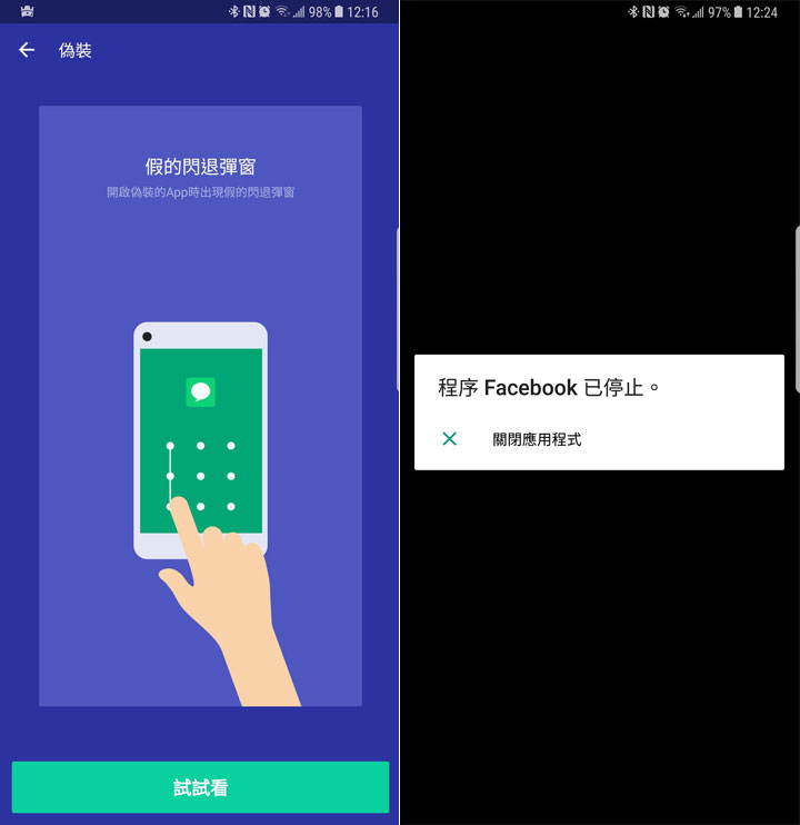 [App] 好用軟體！Security Master 安全 All 霸實測：搞定手機防毒、資安與系統優化的利器！ - 阿祥的網路筆記本