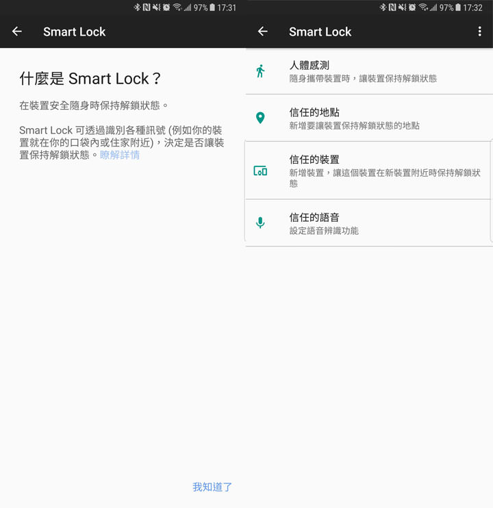 [Android 豆知識] 要安全，但解鎖超麻煩？不妨試試 Android 內建更聰明的解鎖機制：Smart Lock！ - 阿祥的網路筆記本