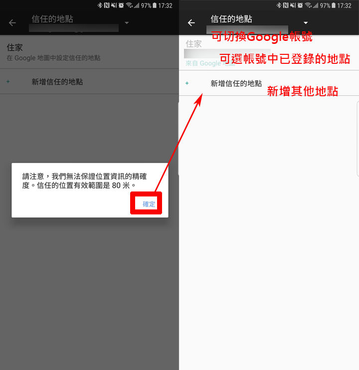 [Android 豆知識] 要安全，但解鎖超麻煩？不妨試試 Android 內建更聰明的解鎖機制：Smart Lock！ - 阿祥的網路筆記本