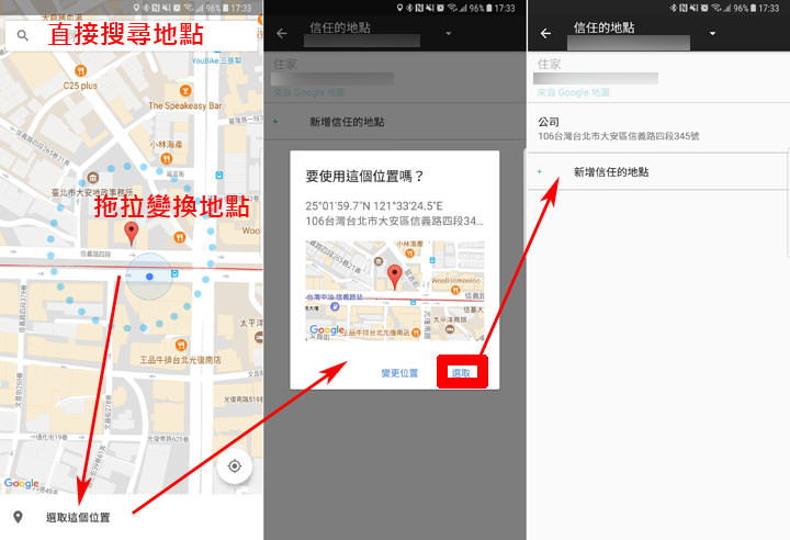[Android 豆知識] 要安全，但解鎖超麻煩？不妨試試 Android 內建更聰明的解鎖機制：Smart Lock！ - 阿祥的網路筆記本