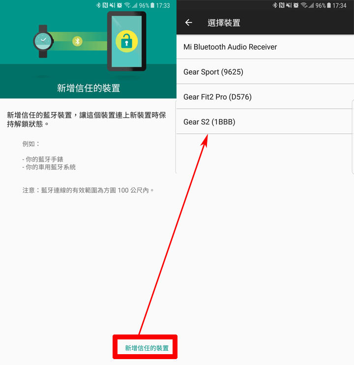 [Android 豆知識] 要安全，但解鎖超麻煩？不妨試試 Android 內建更聰明的解鎖機制：Smart Lock！ - 阿祥的網路筆記本