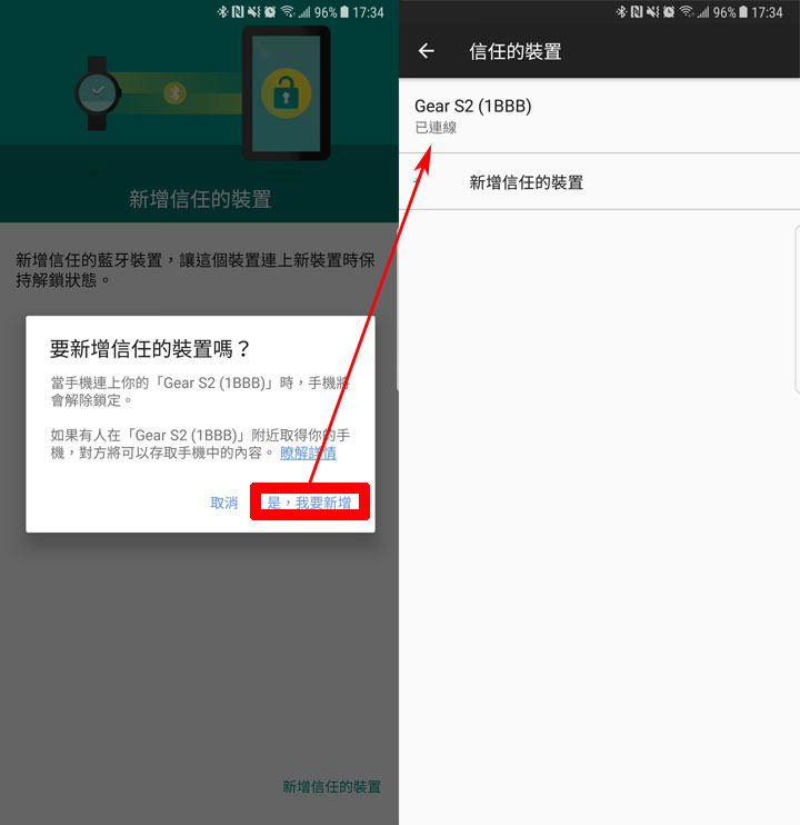 [Android 豆知識] 要安全，但解鎖超麻煩？不妨試試 Android 內建更聰明的解鎖機制：Smart Lock！ - 阿祥的網路筆記本