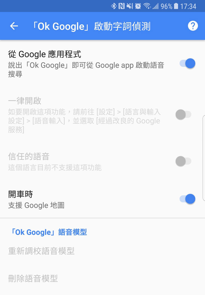[Android 豆知識] 要安全，但解鎖超麻煩？不妨試試 Android 內建更聰明的解鎖機制：Smart Lock！ - 阿祥的網路筆記本