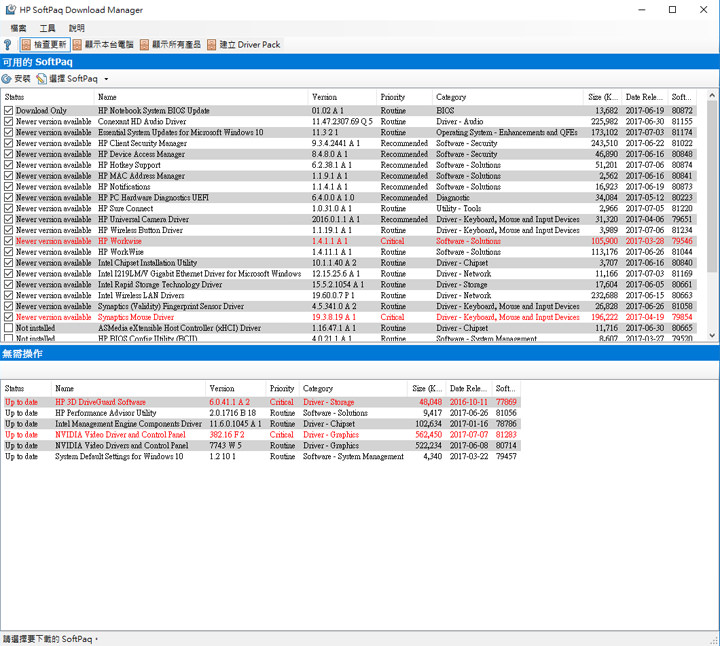 [Unbox] 功能全面、高可靠性的第四代「行動工作站」重裝旗艦：HP ZBook 17 G4 開箱與深度評測！ - 阿祥的網路筆記本