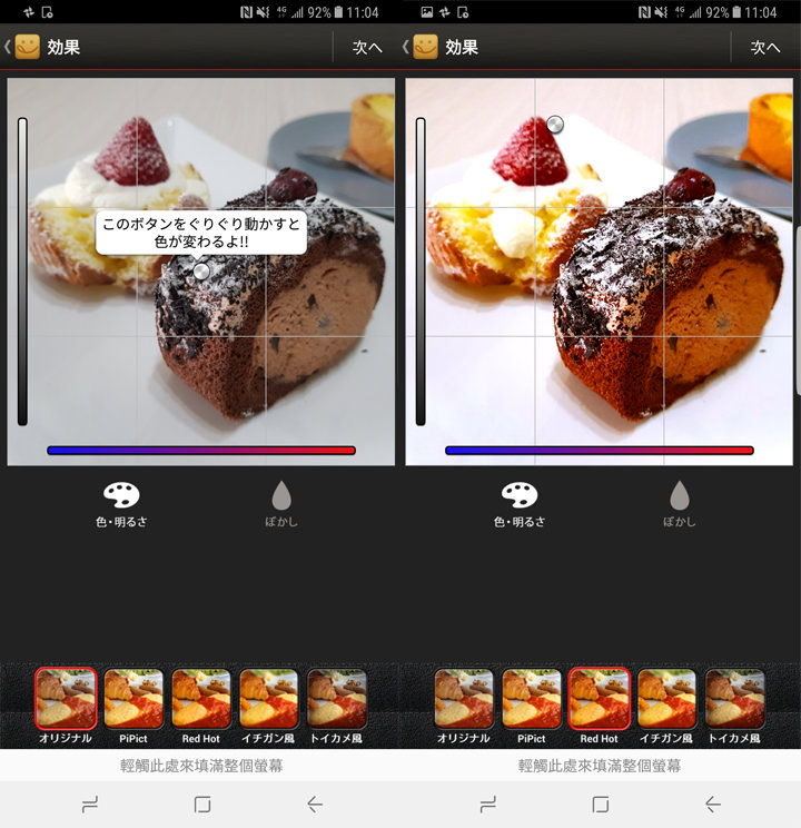 [Mobile] 手機拍出美食風味，請你跟我這樣做！使用智慧型手機拍出可口照片的重點要訣與 App 利器！ - 阿祥的網路筆記本