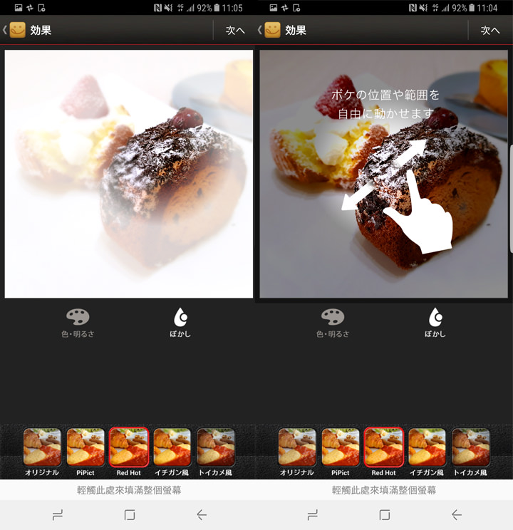 [Mobile] 手機拍出美食風味，請你跟我這樣做！使用智慧型手機拍出可口照片的重點要訣與 App 利器！ - 阿祥的網路筆記本