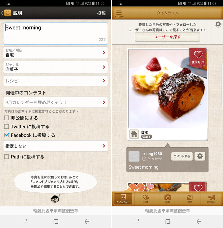[Mobile] 手機拍出美食風味，請你跟我這樣做！使用智慧型手機拍出可口照片的重點要訣與 App 利器！ - 阿祥的網路筆記本