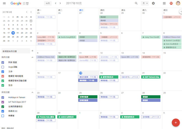 [Google] 介面改頭換面，功能小調整更順手的「Google 日曆」來了！改版重點一次看！ - 阿祥的網路筆記本