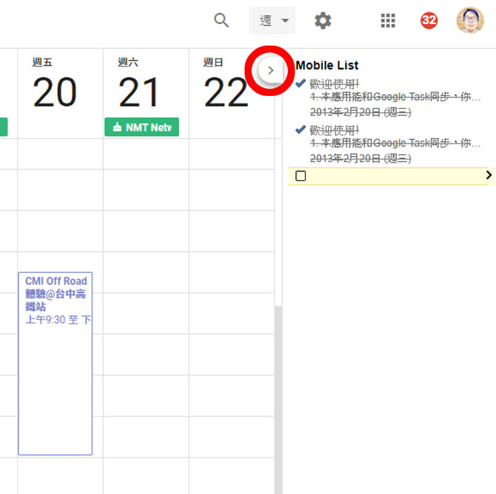 [Google] 介面改頭換面，功能小調整更順手的「Google 日曆」來了！改版重點一次看！ - 阿祥的網路筆記本