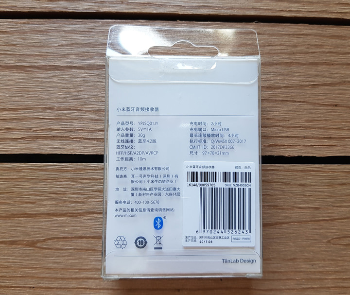 [Unbox] 外型簡約、輕巧易用：小米藍牙音源接收器開箱與使用小心得！ - 阿祥的網路筆記本