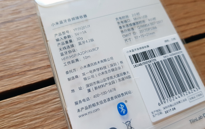[Unbox] 外型簡約、輕巧易用：小米藍牙音源接收器開箱與使用小心得！ - 阿祥的網路筆記本
