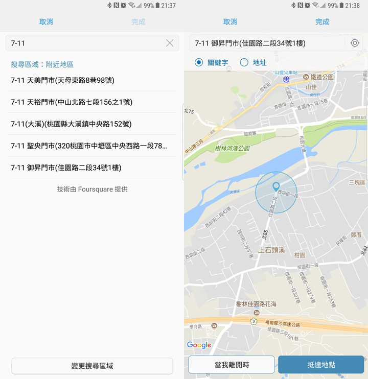 [Mobile] 生活不再丟三落四！Galaxy S8 & Note8 用 Bixby Reminder 更聰明地提醒你該完成哪些任務！ - 阿祥的網路筆記本