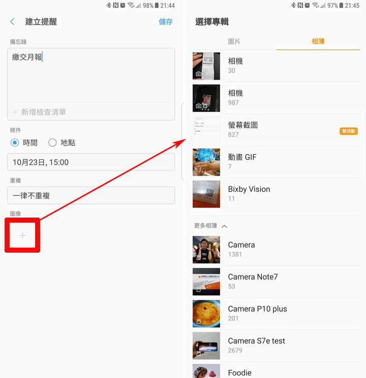 [Mobile] 生活不再丟三落四！Galaxy S8 & Note8 用 Bixby Reminder 更聰明地提醒你該完成哪些任務！ - 阿祥的網路筆記本