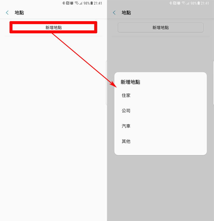 [Mobile] 生活不再丟三落四！Galaxy S8 & Note8 用 Bixby Reminder 更聰明地提醒你該完成哪些任務！ - 阿祥的網路筆記本