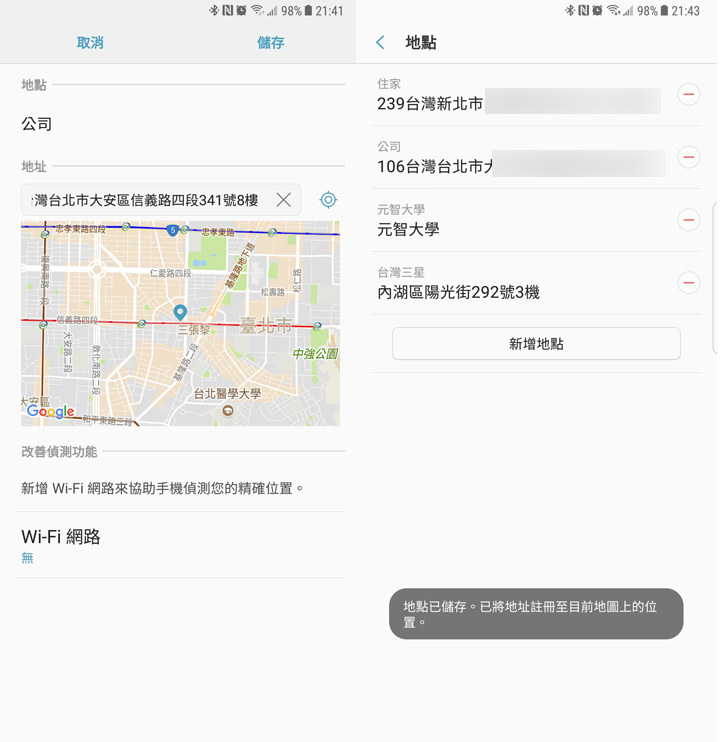 [Mobile] 生活不再丟三落四！Galaxy S8 & Note8 用 Bixby Reminder 更聰明地提醒你該完成哪些任務！ - 阿祥的網路筆記本