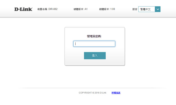 [Hands-on] D-Link DIR-882 雙頻 MU-MIMO 無線路由器實測：電競、4K 串流影音都夠力！ - 阿祥的網路筆記本