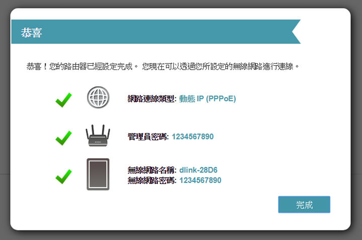 [Hands-on] D-Link DIR-882 雙頻 MU-MIMO 無線路由器實測：電競、4K 串流影音都夠力！ - 阿祥的網路筆記本