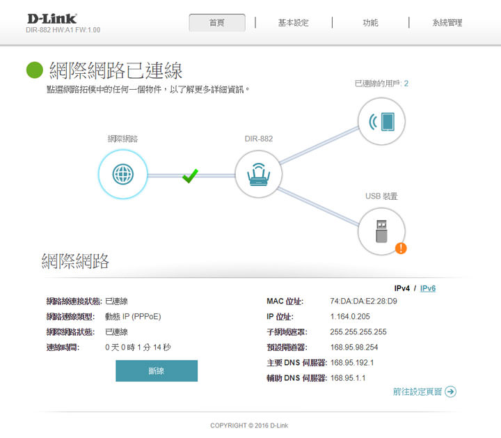 [Hands-on] D-Link DIR-882 雙頻 MU-MIMO 無線路由器實測：電競、4K 串流影音都夠力！ - 阿祥的網路筆記本