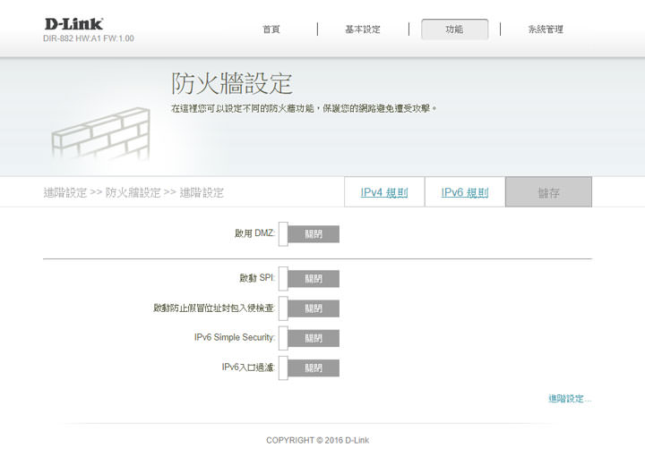 [Hands-on] D-Link DIR-882 雙頻 MU-MIMO 無線路由器實測：電競、4K 串流影音都夠力！ - 阿祥的網路筆記本