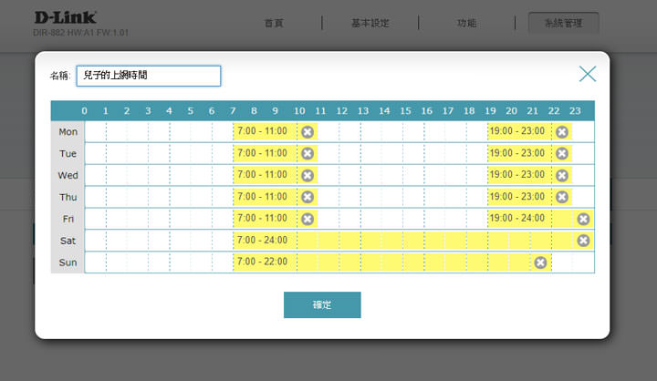 [Hands-on] D-Link DIR-882 雙頻 MU-MIMO 無線路由器實測：電競、4K 串流影音都夠力！ - 阿祥的網路筆記本