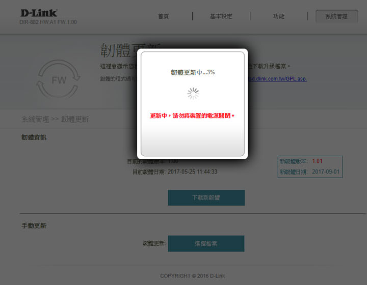 [Hands-on] D-Link DIR-882 雙頻 MU-MIMO 無線路由器實測：電競、4K 串流影音都夠力！ - 阿祥的網路筆記本