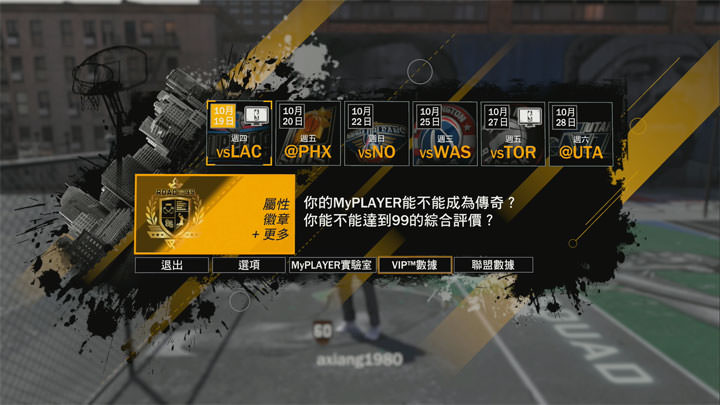 [Game] 再進化的《NBA 2K18》為新球季暖身！全新「威震鄰里」要素打造開放世界場景，探索更多樂趣！ - 阿祥的網路筆記本