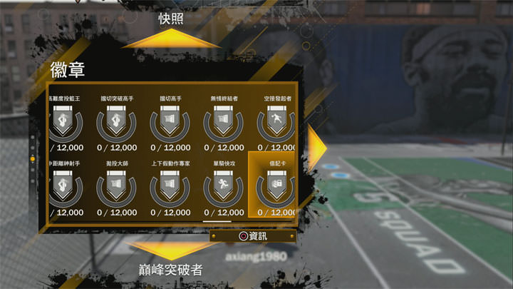 [Game] 再進化的《NBA 2K18》為新球季暖身！全新「威震鄰里」要素打造開放世界場景，探索更多樂趣！ - 阿祥的網路筆記本