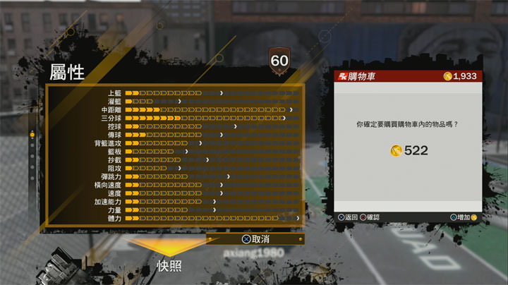 [Game] 再進化的《NBA 2K18》為新球季暖身！全新「威震鄰里」要素打造開放世界場景，探索更多樂趣！ - 阿祥的網路筆記本