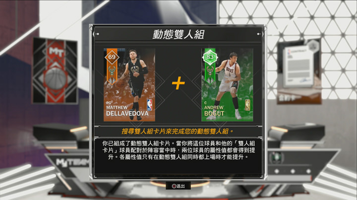 [Game] 再進化的《NBA 2K18》為新球季暖身！全新「威震鄰里」要素打造開放世界場景，探索更多樂趣！ - 阿祥的網路筆記本