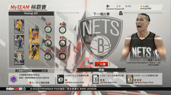 [Game] 再進化的《NBA 2K18》為新球季暖身！全新「威震鄰里」要素打造開放世界場景，探索更多樂趣！ - 阿祥的網路筆記本