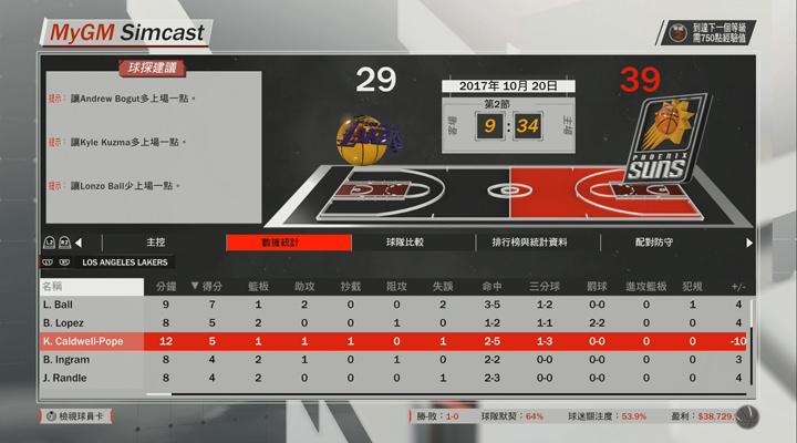 [Game] 再進化的《NBA 2K18》為新球季暖身！全新「威震鄰里」要素打造開放世界場景，探索更多樂趣！ - 阿祥的網路筆記本