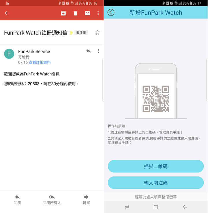[Unbox] 專屬於孩子的智慧穿戴裝置！讓孩子開心、父母安心的兒童智慧手錶「FunPark Watch」雙色開箱與實測心得！ - 阿祥的網路筆記本