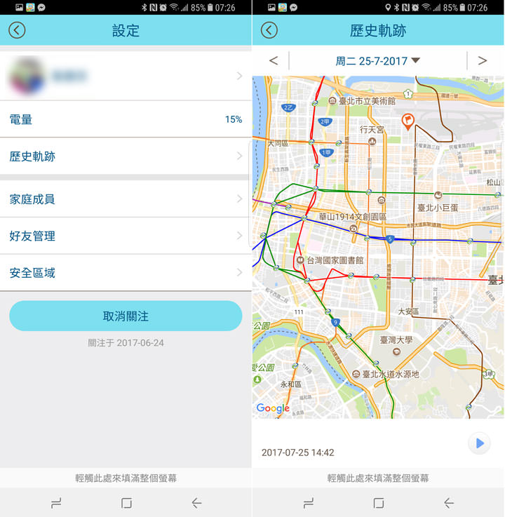[Unbox] 專屬於孩子的智慧穿戴裝置！讓孩子開心、父母安心的兒童智慧手錶「FunPark Watch」雙色開箱與實測心得！ - 阿祥的網路筆記本