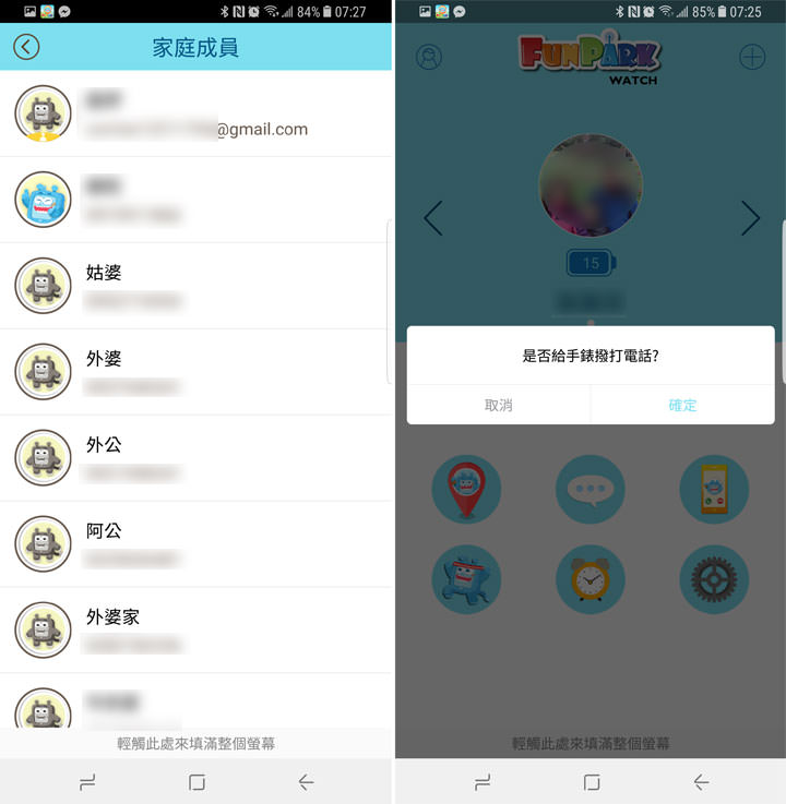 [Unbox] 專屬於孩子的智慧穿戴裝置！讓孩子開心、父母安心的兒童智慧手錶「FunPark Watch」雙色開箱與實測心得！ - 阿祥的網路筆記本