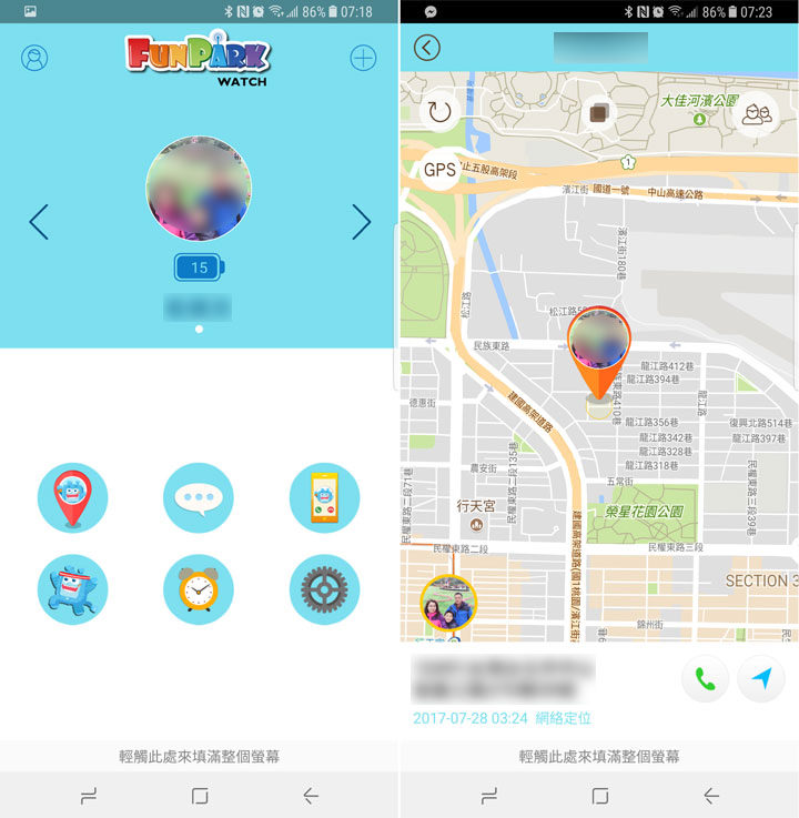 [Unbox] 專屬於孩子的智慧穿戴裝置！讓孩子開心、父母安心的兒童智慧手錶「FunPark Watch」雙色開箱與實測心得！ - 阿祥的網路筆記本
