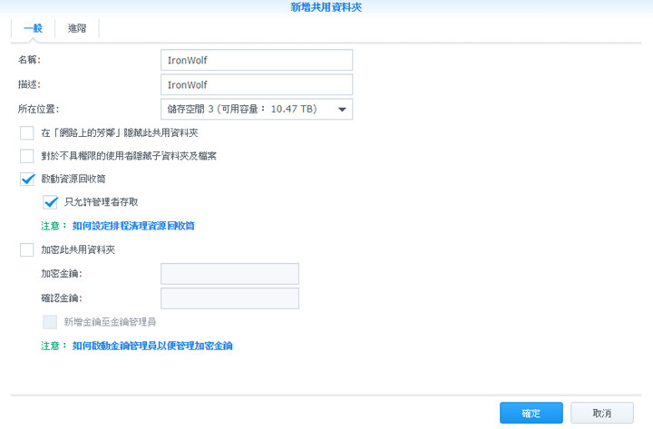 [Unbox] Seagate IronWolf 那嘶狼 12TB來了！容量更大、效能表現更優異的高密度儲存 NAS硬碟開箱實測！ - 阿祥的網路筆記本