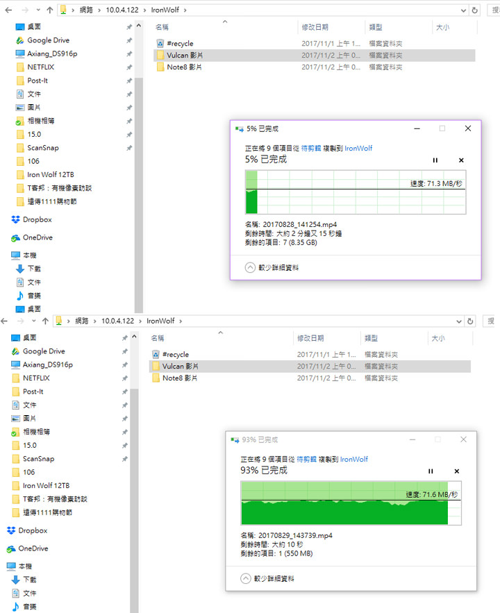[Unbox] Seagate IronWolf 那嘶狼 12TB來了！容量更大、效能表現更優異的高密度儲存 NAS硬碟開箱實測！ - 阿祥的網路筆記本