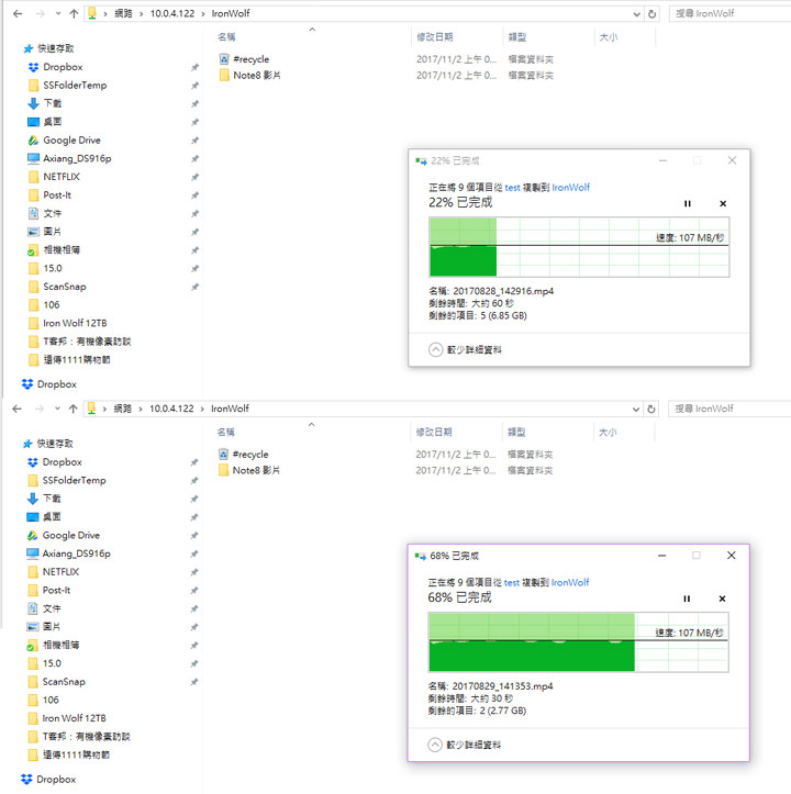 [Unbox] Seagate IronWolf 那嘶狼 12TB來了！容量更大、效能表現更優異的高密度儲存 NAS硬碟開箱實測！ - 阿祥的網路筆記本