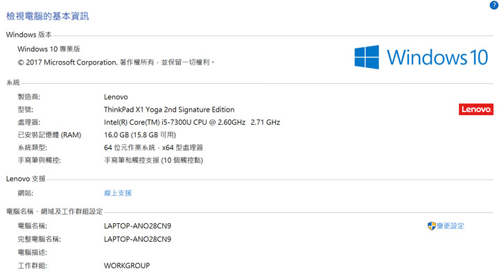 [Unbox] 第二代 ThinkPad X1 Yoga 深度實測：旗艦定位、一機多用的行動商務王者！ - 阿祥的網路筆記本
