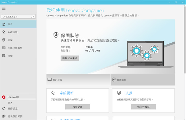 [Unbox] 第二代 ThinkPad X1 Yoga 深度實測：旗艦定位、一機多用的行動商務王者！ - 阿祥的網路筆記本